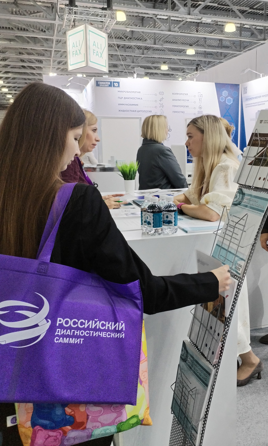 XI Российский конгресс лабораторной медицины